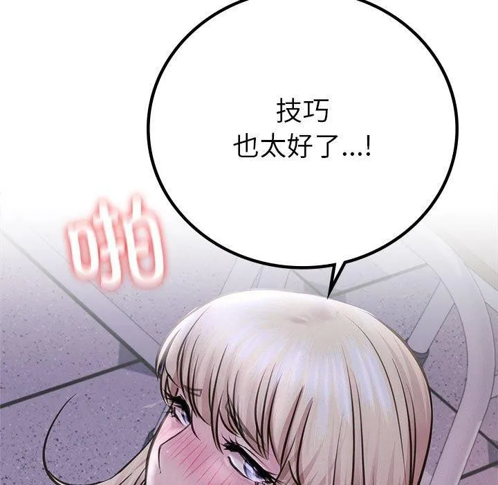 屋檐下的光 - 第54話 - page 38