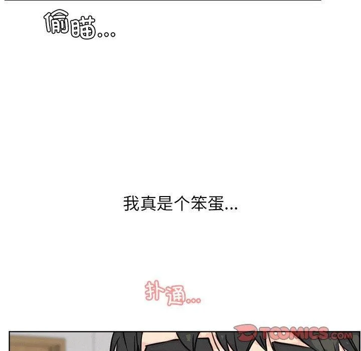 屋檐下的光 - 第54話 - page 57