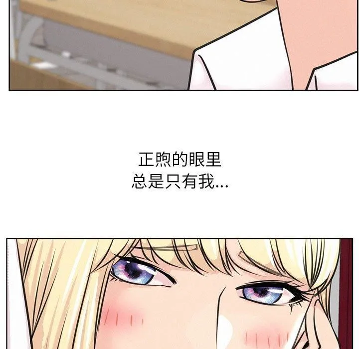 屋檐下的光 - 第54話 - page 59