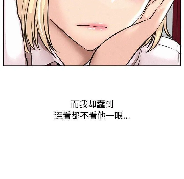 屋檐下的光 - 第54話 - page 60