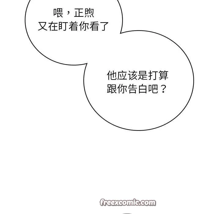 屋檐下的光 - 第54話 - page 64