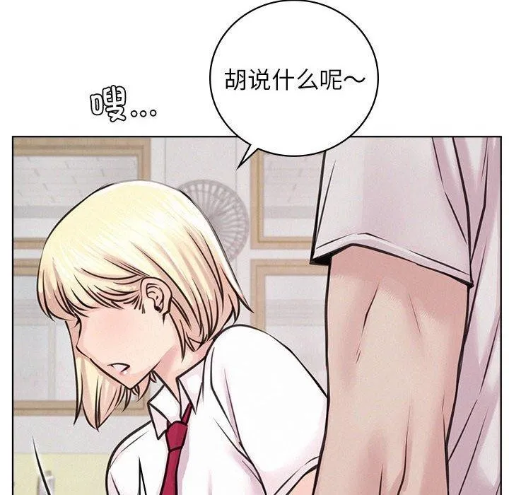 屋檐下的光 - 第54話 - page 65