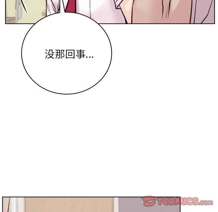 屋檐下的光 - 第54話 - page 66