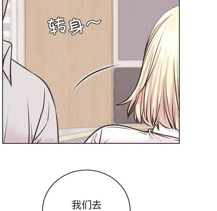 屋檐下的光 - 第54話 - page 67