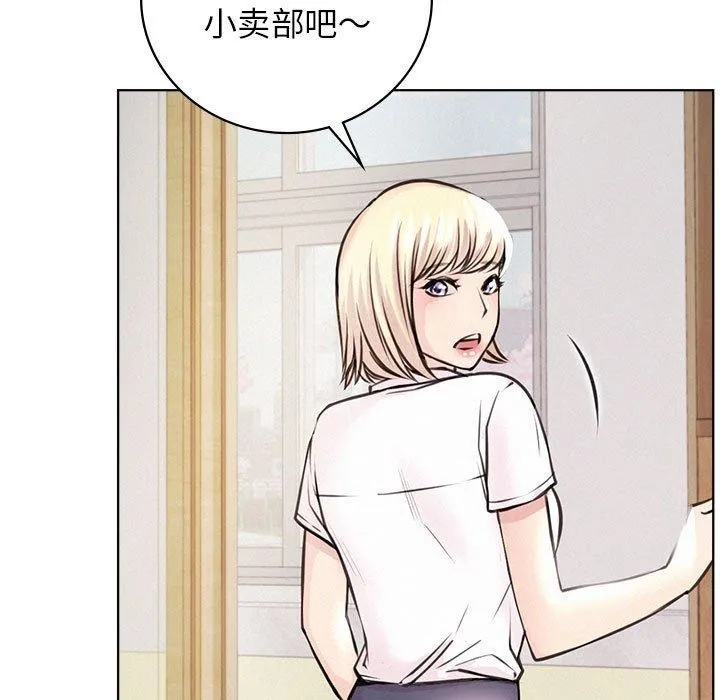 屋檐下的光 - 第54話 - page 68