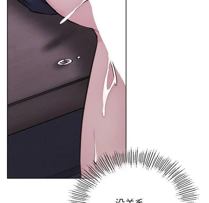 屋檐下的光 - 第54話 - page 76