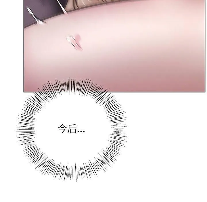 屋檐下的光 - 第54話 - page 78