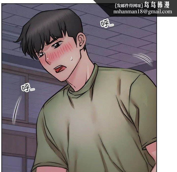 屋檐下的光 - 第54話 - page 79