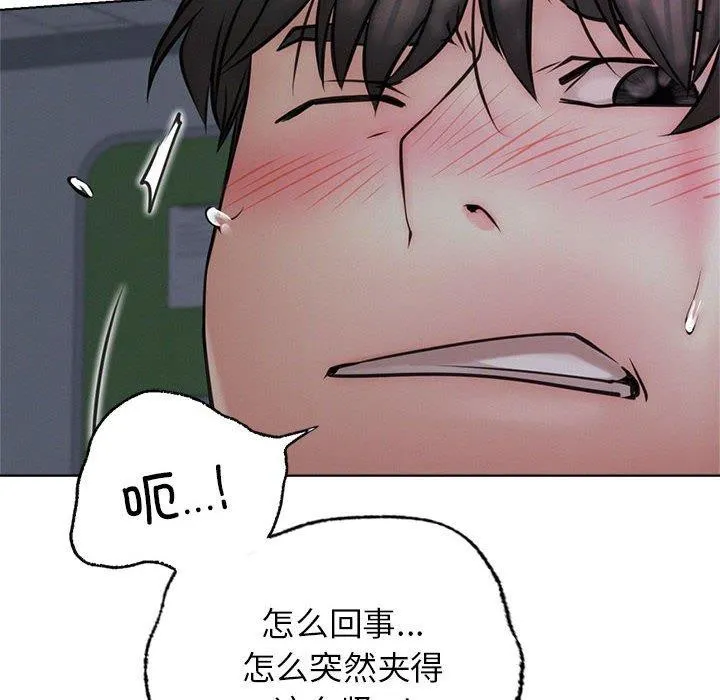 屋檐下的光 - 第54話 - page 85