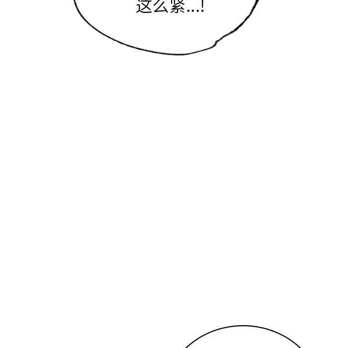 屋檐下的光 - 第54話 - page 86