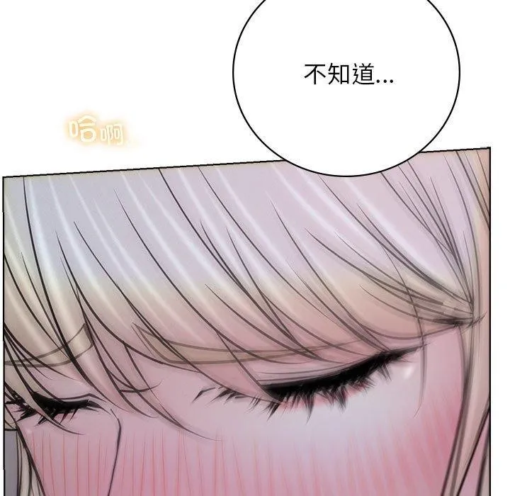 屋檐下的光 - 第54話 - page 87