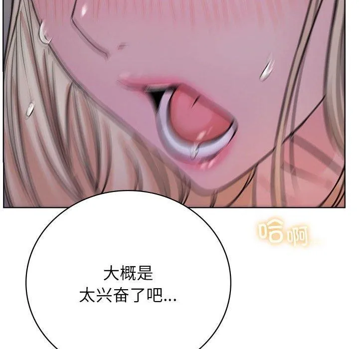 屋檐下的光 - 第54話 - page 88