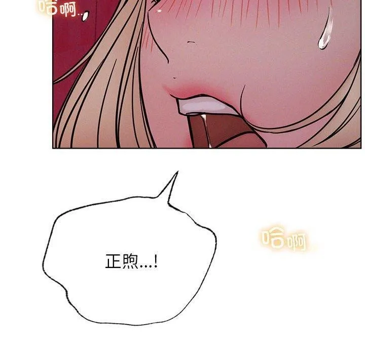 屋檐下的光 - 第54話 - page 100