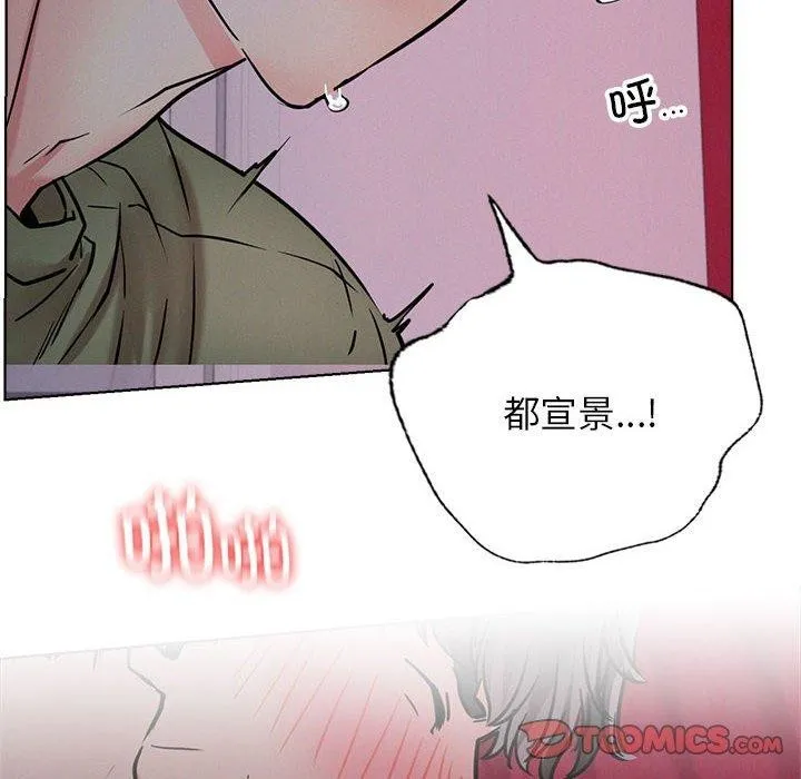 屋檐下的光 - 第54話 - page 102