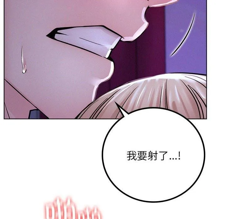 屋檐下的光 - 第54話 - page 109