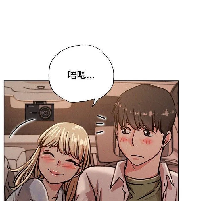 屋檐下的光 - 第54話 - page 130