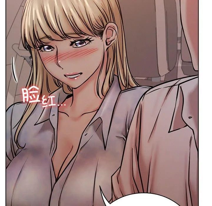 屋檐下的光 - 第54話 - page 133