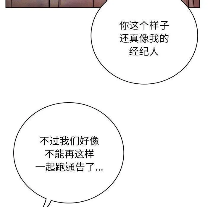屋檐下的光 - 第54話 - page 134