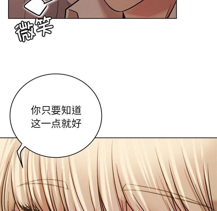 屋檐下的光 - 第54話 - page 139