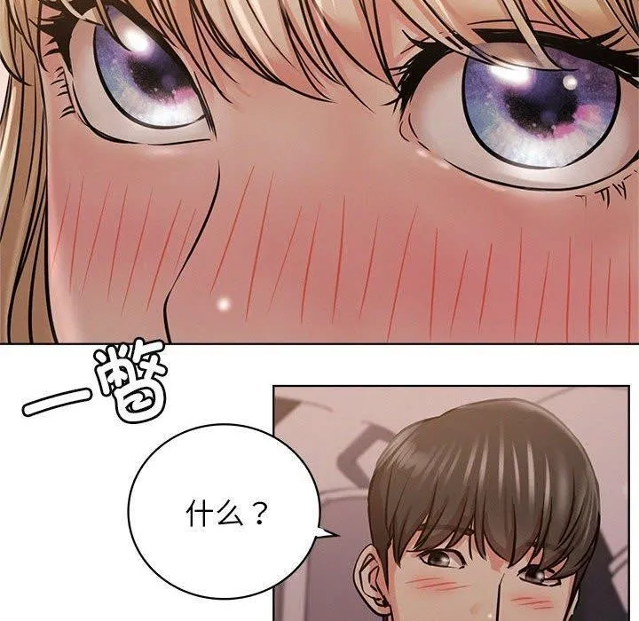 屋檐下的光 - 第54話 - page 140