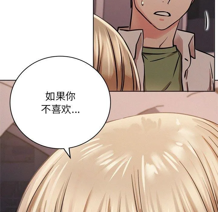 屋檐下的光 - 第54話 - page 141