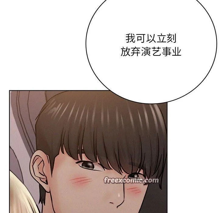 屋檐下的光 - 第54話 - page 144