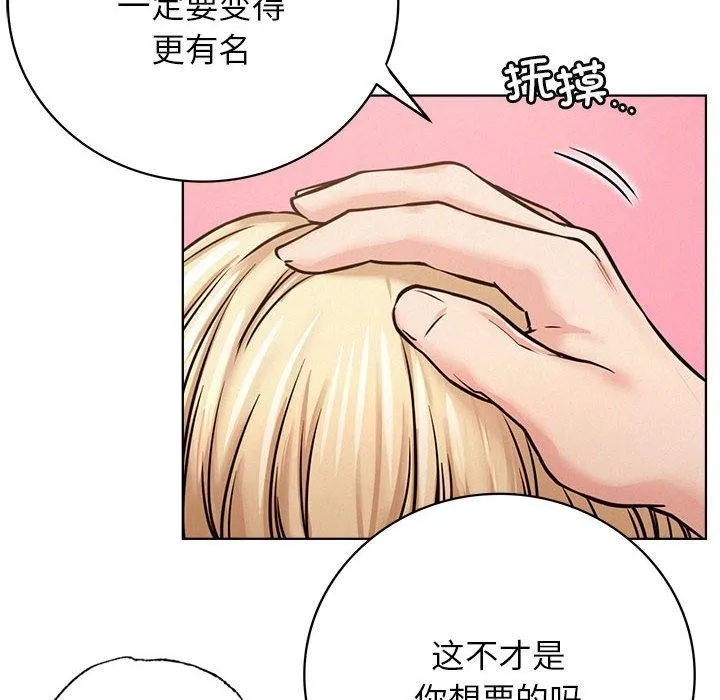 屋檐下的光 - 第54話 - page 146