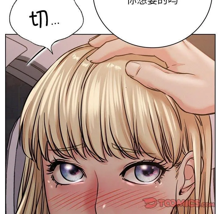 屋檐下的光 - 第54話 - page 147