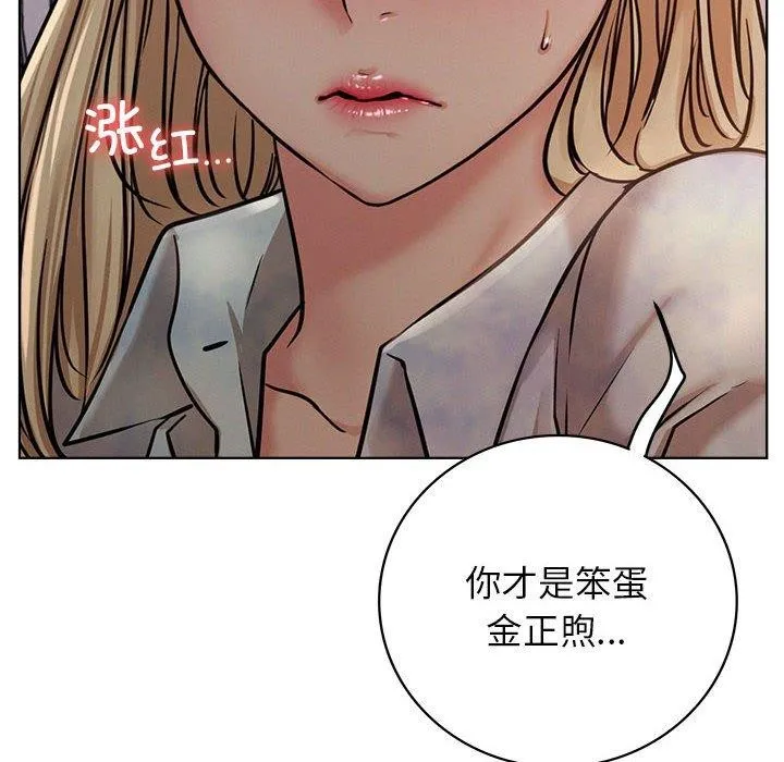 屋檐下的光 - 第54話 - page 148