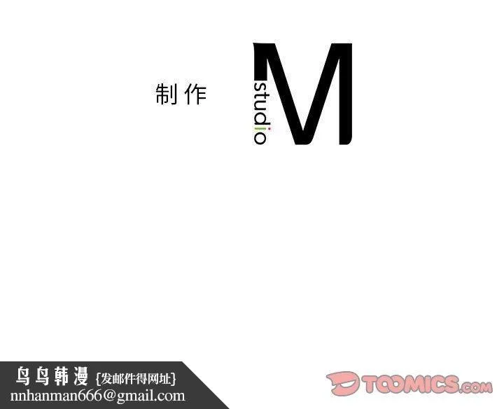 屋檐下的光 - 第54話 - page 156