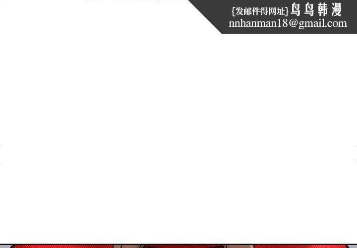 屋檐下的光 - 第45話 - page 1