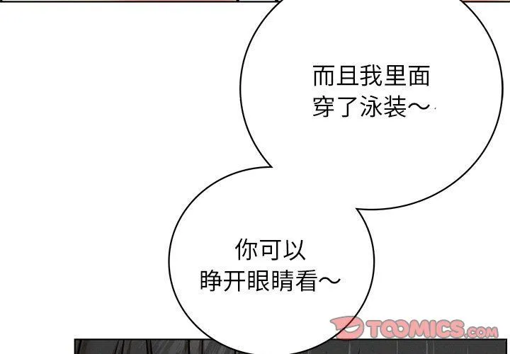 屋檐下的光 - 第45話 - page 3