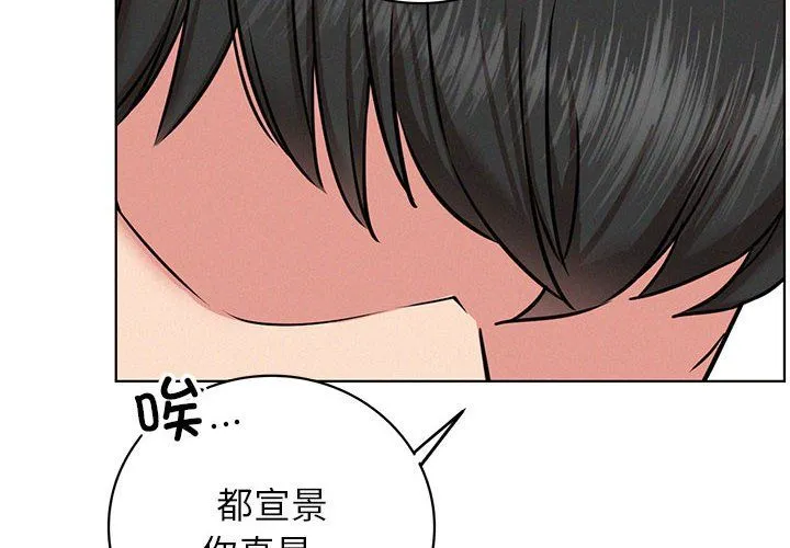 屋檐下的光 - 第45話 - page 4