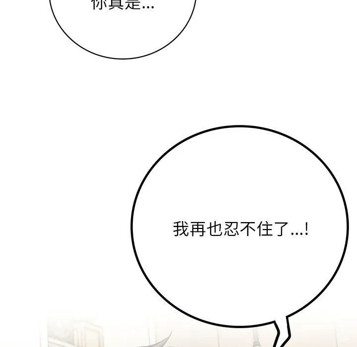 屋檐下的光 - 第45話 - page 5