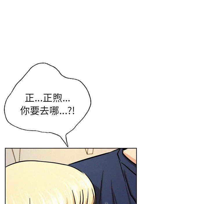 屋檐下的光 - 第45話 - page 8