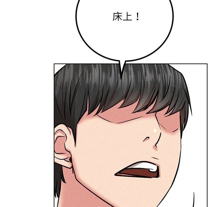 屋檐下的光 - 第45話 - page 10