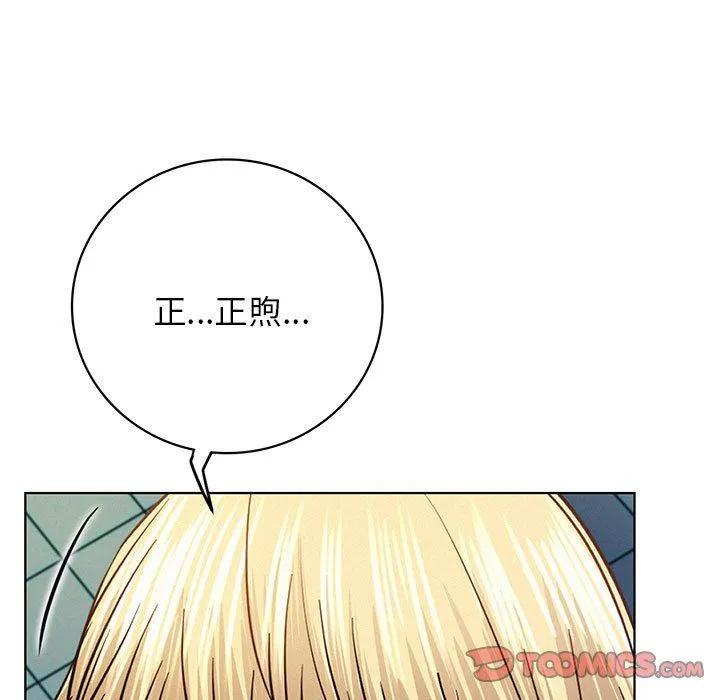 屋檐下的光 - 第45話 - page 15