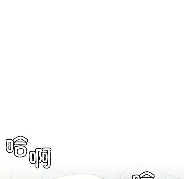 屋檐下的光 - 第45話 - page 20
