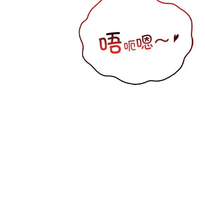 屋檐下的光 - 第45話 - page 23