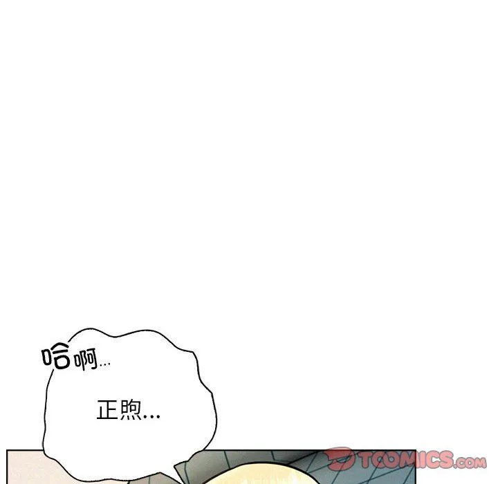 屋檐下的光 - 第45話 - page 27