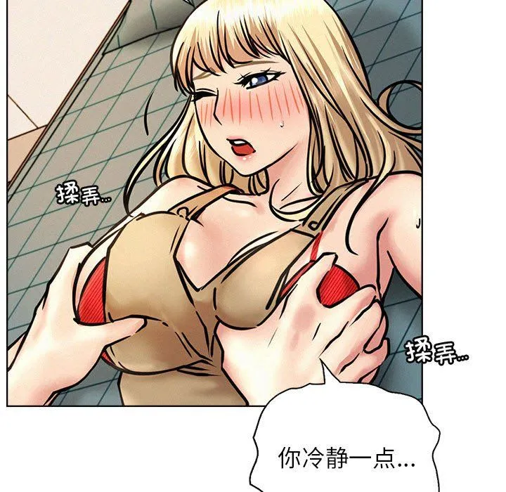 屋檐下的光 - 第45話 - page 28