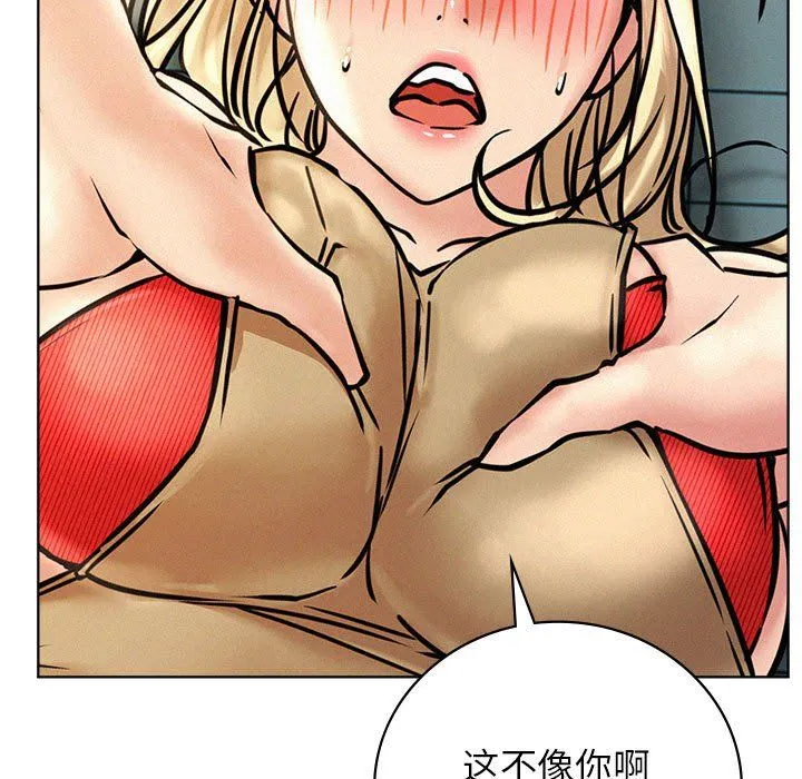 屋檐下的光 - 第45話 - page 30