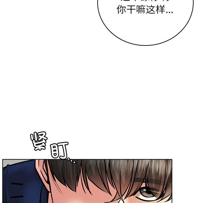 屋檐下的光 - 第45話 - page 31