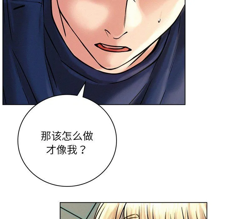 屋檐下的光 - 第45話 - page 32