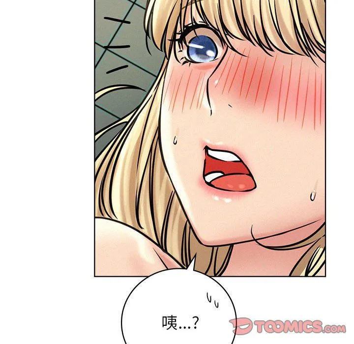屋檐下的光 - 第45話 - page 33