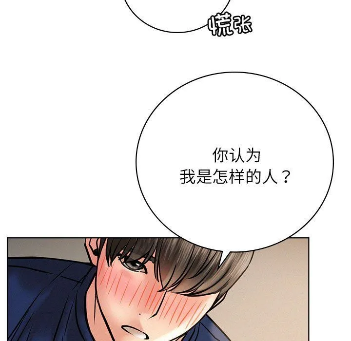屋檐下的光 - 第45話 - page 34