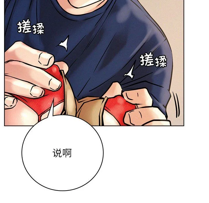 屋檐下的光 - 第45話 - page 35