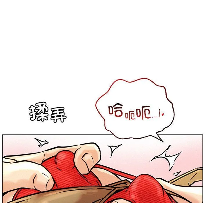 屋檐下的光 - 第45話 - page 36