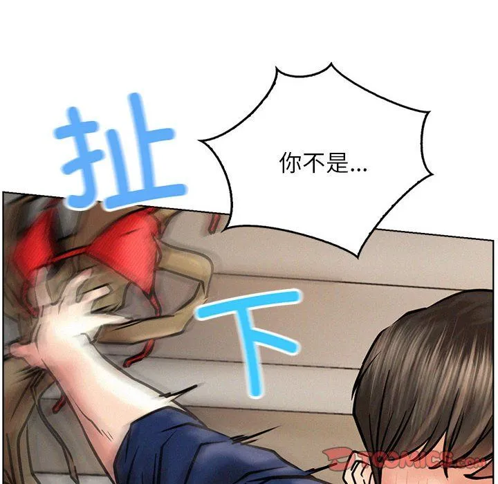 屋檐下的光 - 第45話 - page 39