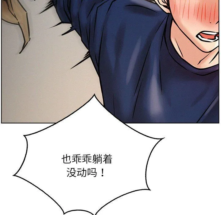 屋檐下的光 - 第45話 - page 40